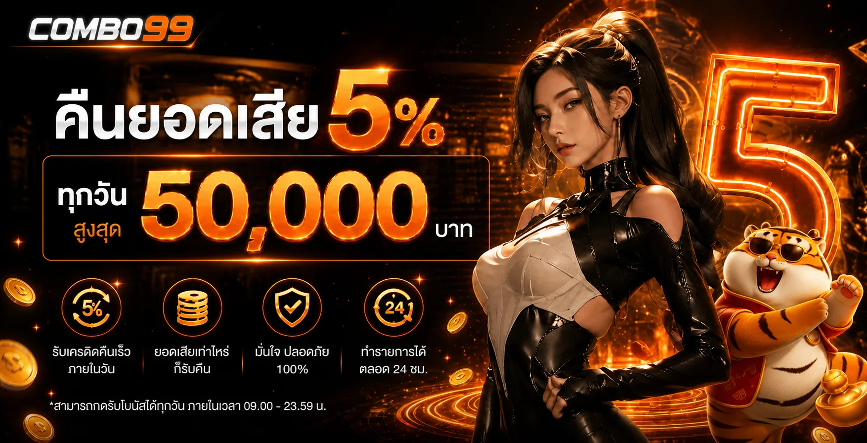 Combo99 | สล็อตออนไลน์ ทดลองเล่น ทางเข้าเว็บตรง